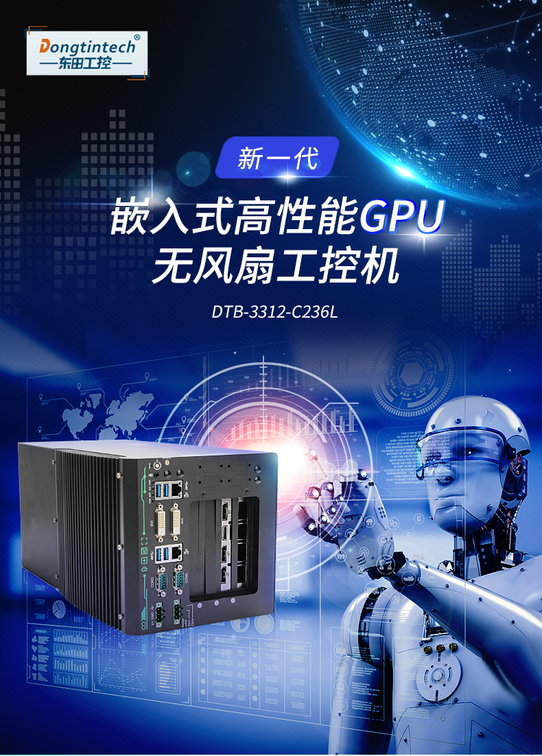 無(wú)人駕駛工控機(jī) 無(wú)人駕駛工控機(jī)