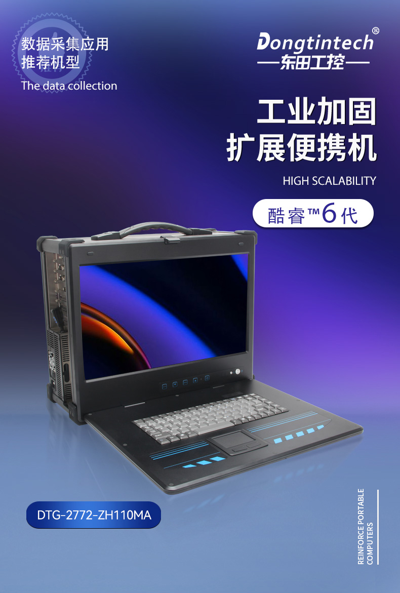 工業(yè)電腦主機(jī) 工業(yè)電腦主機(jī)