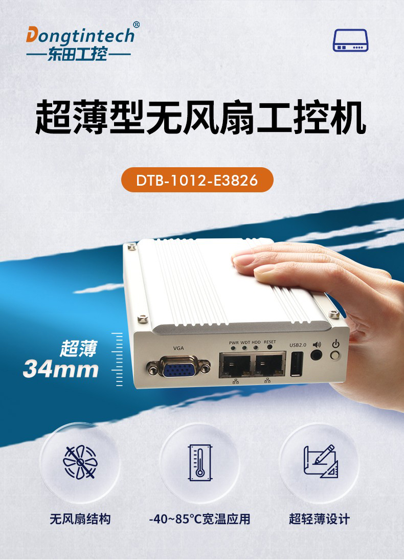 嵌入式工控主機(jī) 嵌入式工控主機(jī)