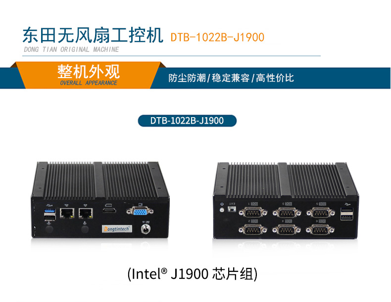 嵌入式無風扇工控機 嵌入式無風扇工控機