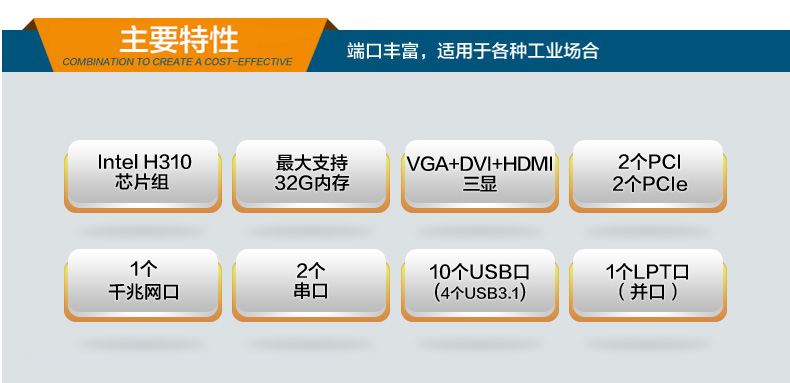 工業(yè)電腦廠商 工業(yè)電腦廠商