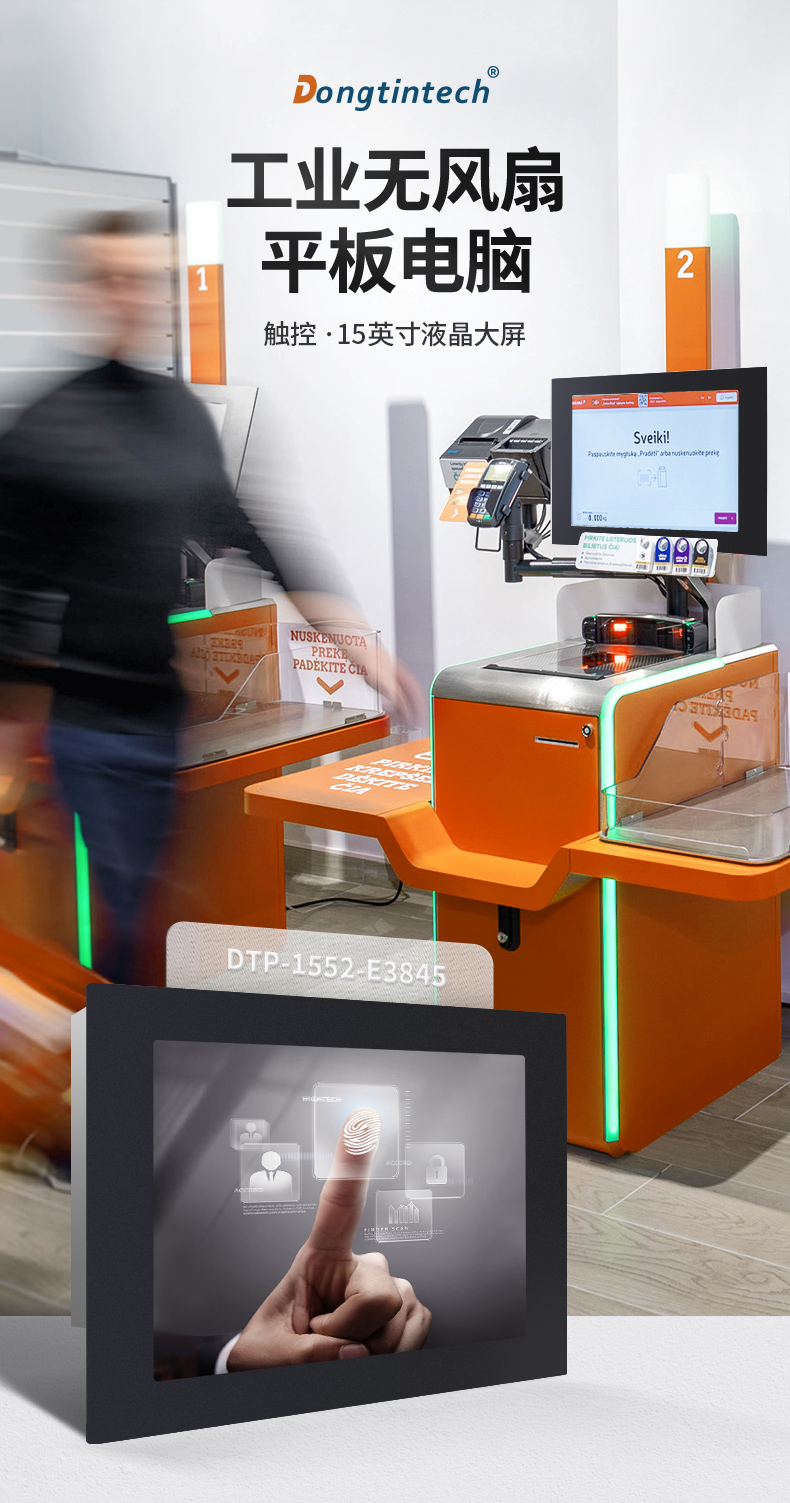 觸摸屏工控一體機 觸摸屏工控一體機