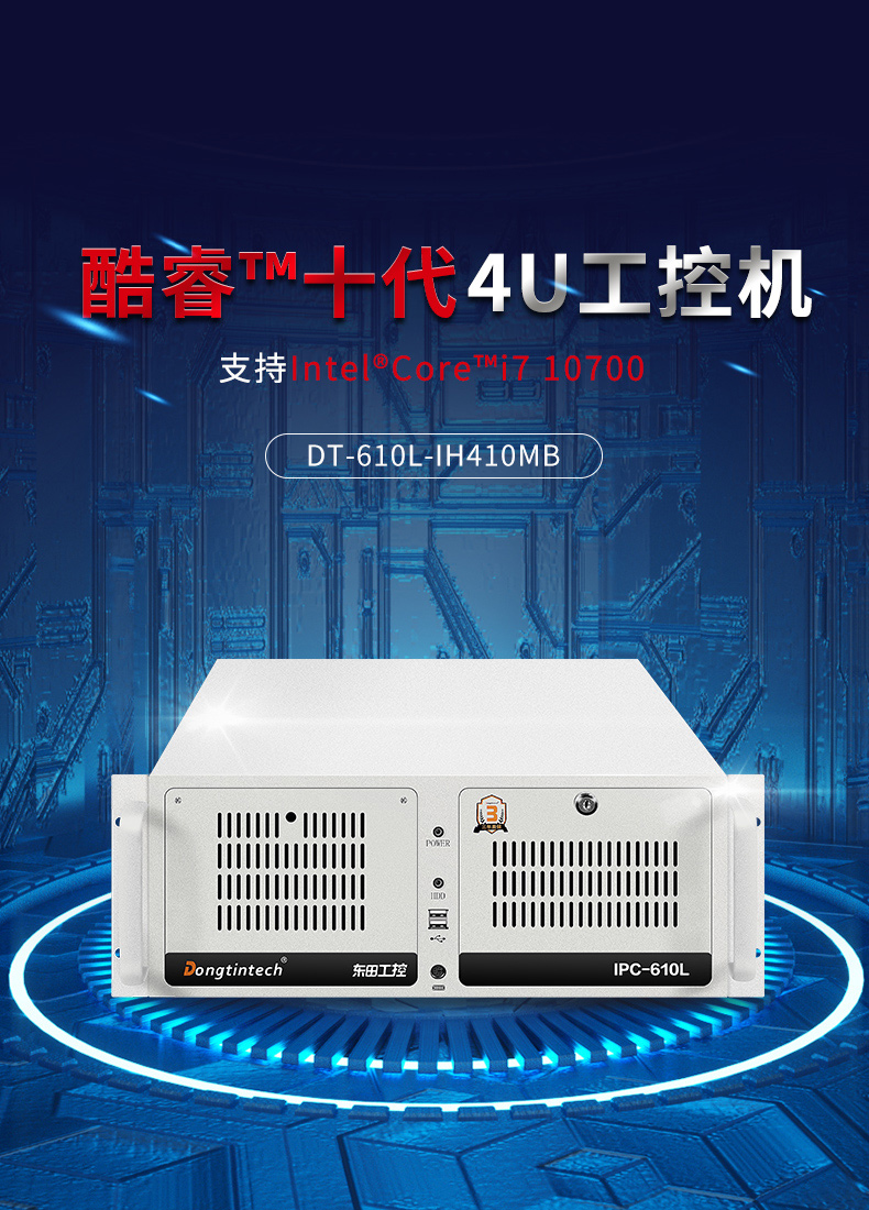 4U上架式工控機 4U上架式工控機