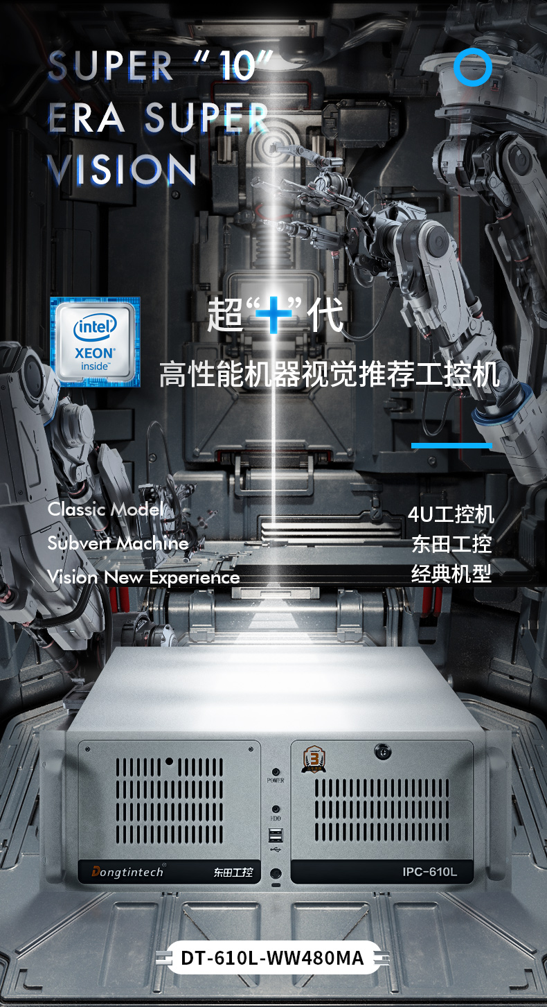 4U上架式計算機(jī) 4U上架式計算機(jī)