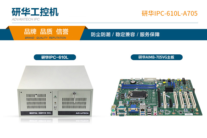 研華工控機(jī) 研華工控機(jī)
