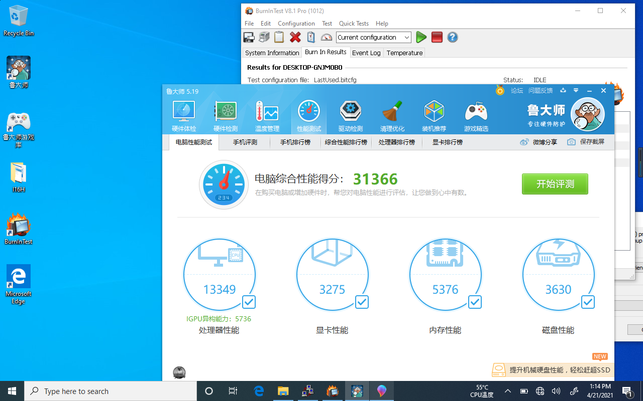 便攜式工控平板性能數(shù)據(jù).png 便攜式工控平板性能數(shù)據(jù).png