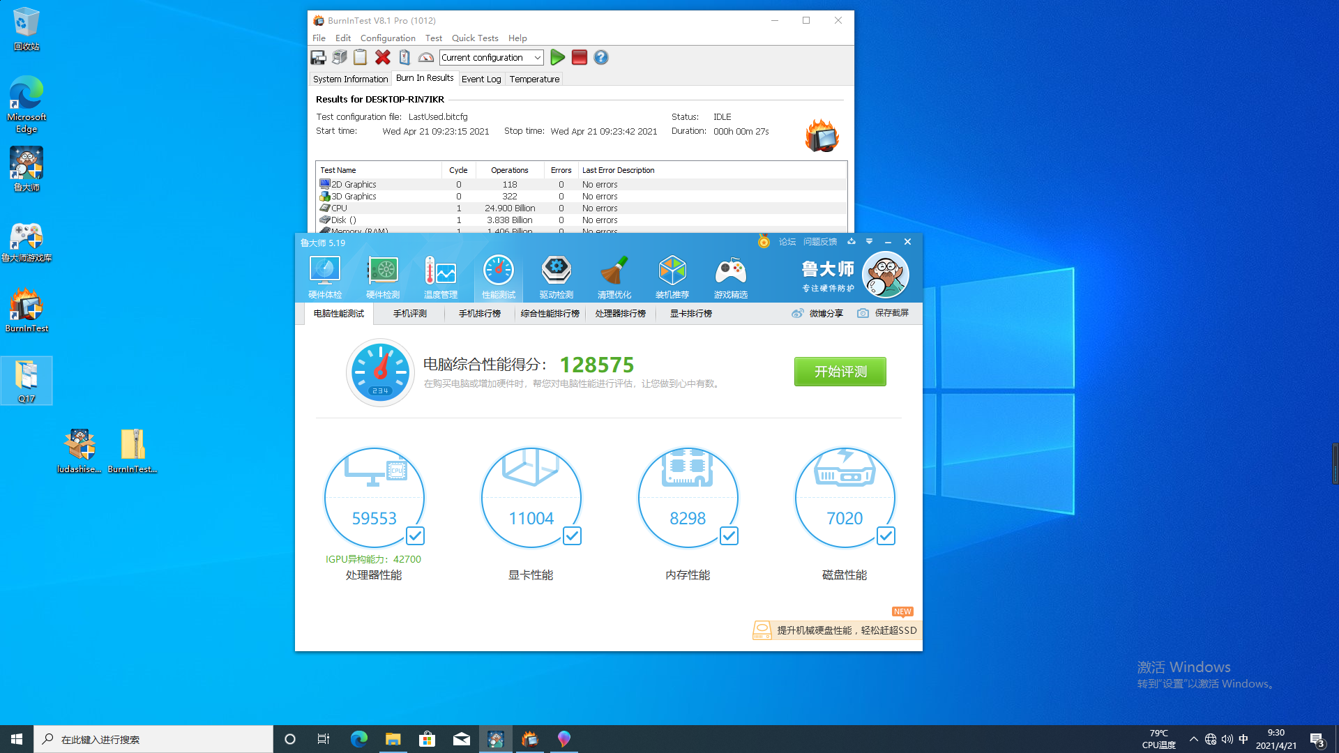 無風(fēng)扇工控機性數(shù)據(jù)1.png 無風(fēng)扇工控機性數(shù)據(jù)1.png