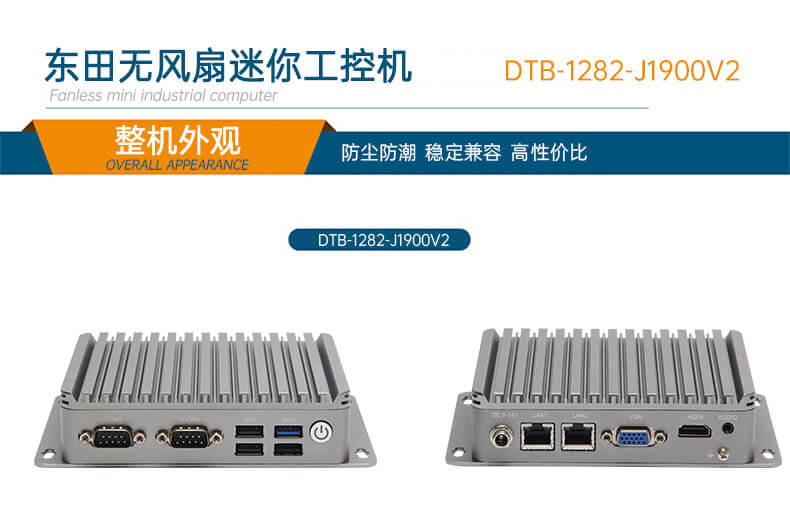 小型工業(yè)電腦 小型工業(yè)電腦