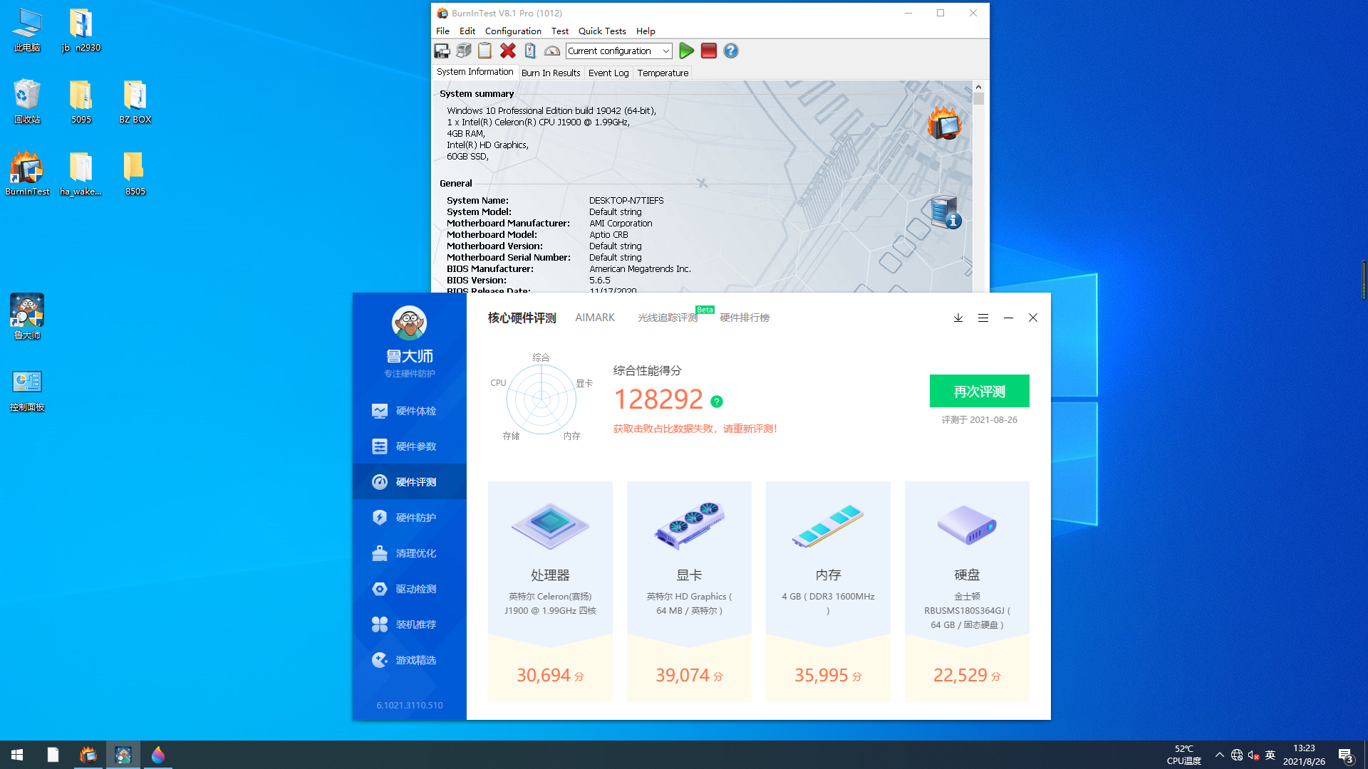 無風扇工控機性能數(shù)據(jù).png 無風扇工控機性能數(shù)據(jù).png