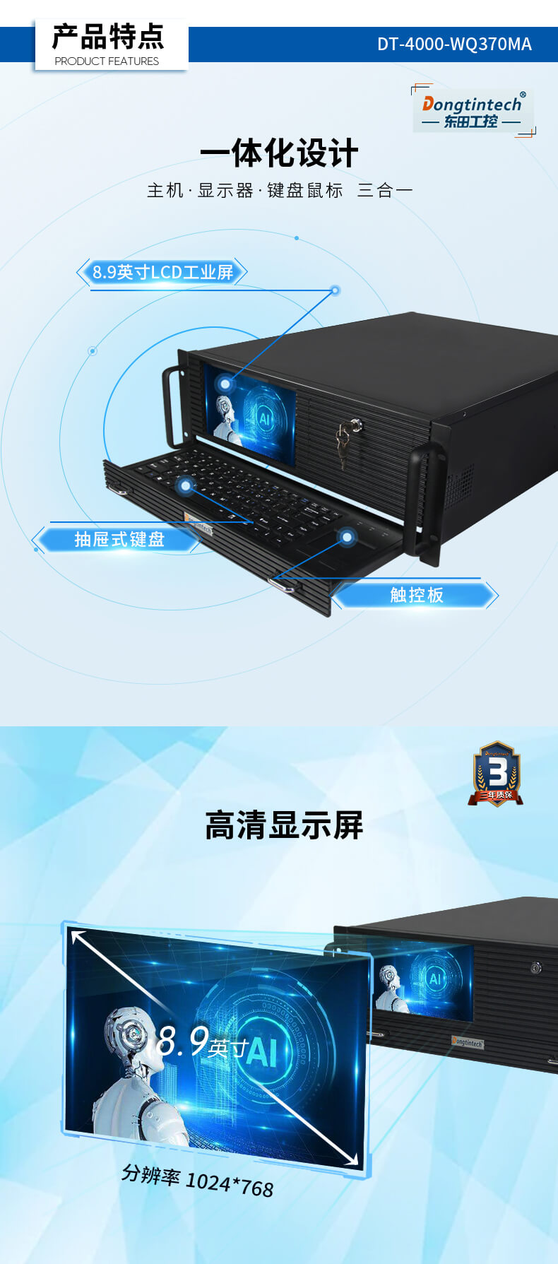 4U一體工控機 4U一體工控機