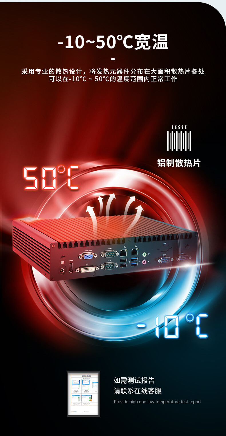 嵌入式工控機定制 嵌入式工控機定制