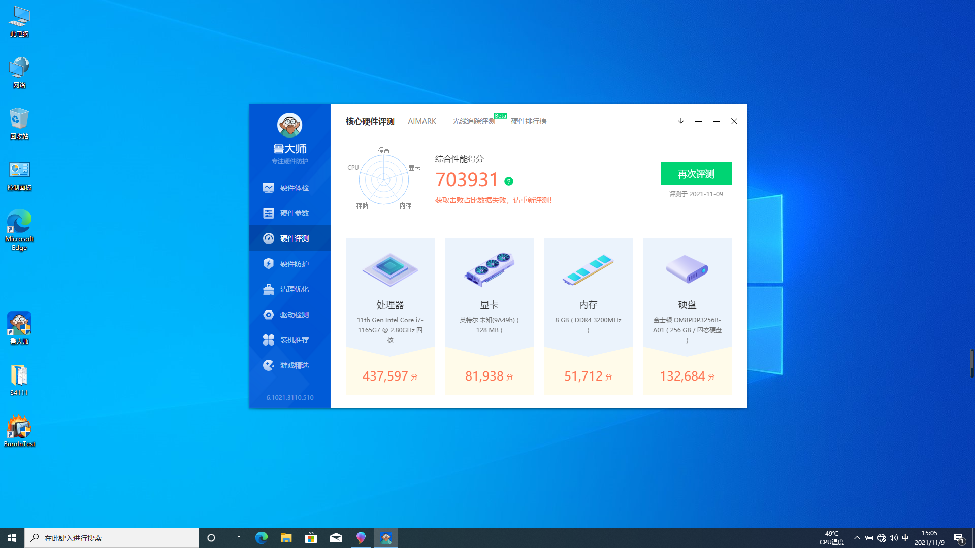 三防筆記本數(shù)據(jù).png 三防筆記本數(shù)據(jù).png