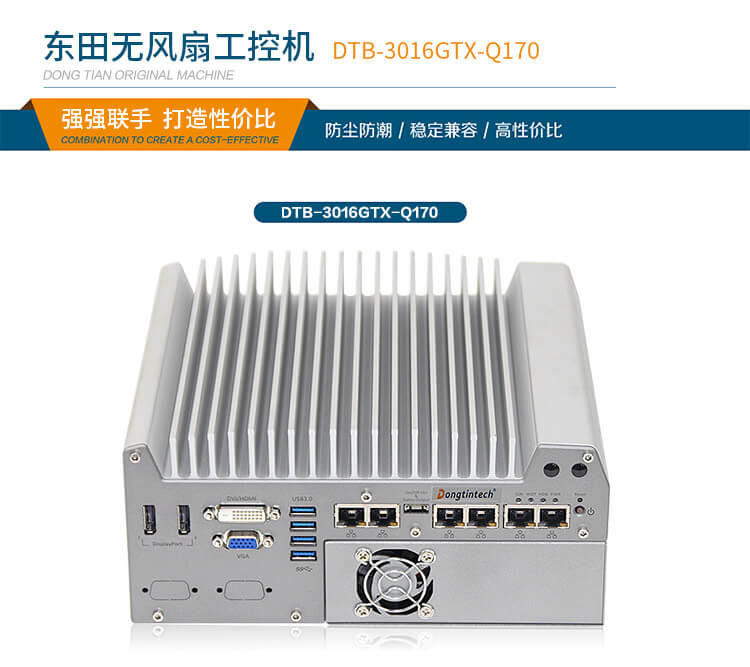 無風(fēng)扇工業(yè)電腦定制 無風(fēng)扇工業(yè)電腦定制