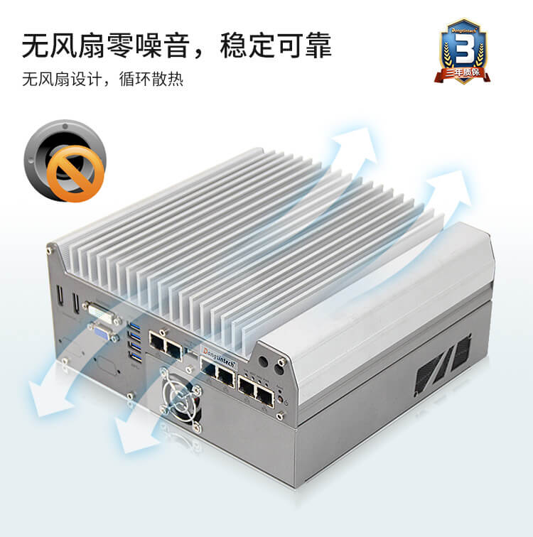 無風(fēng)扇工業(yè)電腦定制 無風(fēng)扇工業(yè)電腦定制