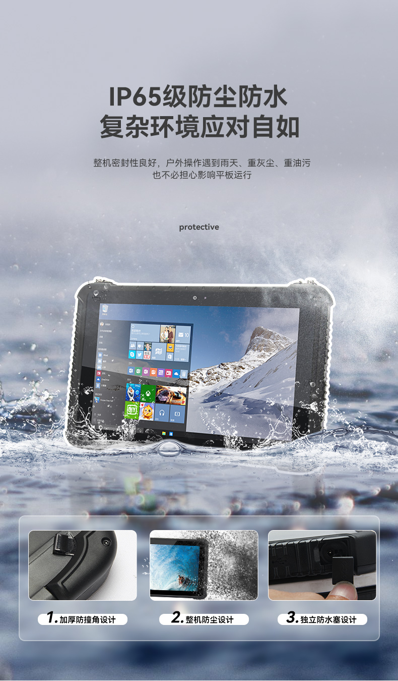 東田三防平板 東田三防平板