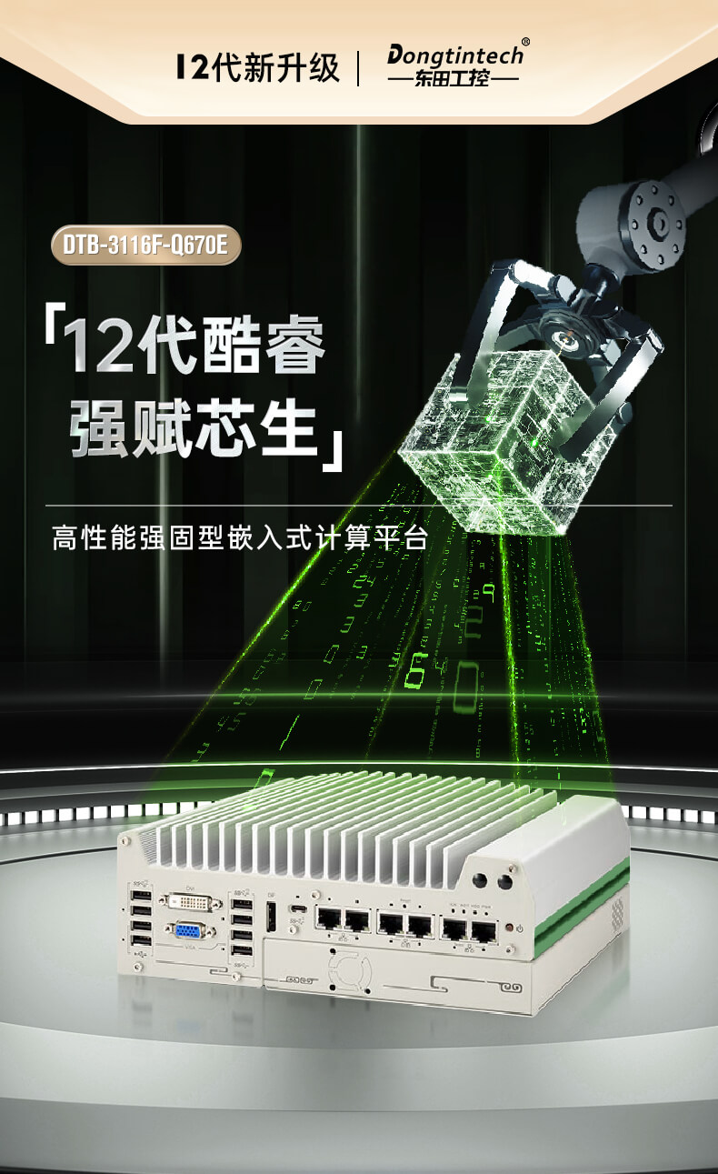 嵌入式工控機,無風扇工業(yè)電腦 嵌入式工控機,無風扇工業(yè)電腦