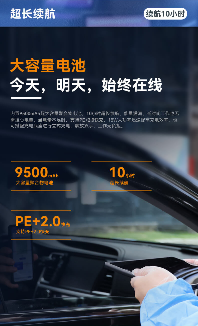 輕薄三防平板,IP65等級條碼識別平板 輕薄三防平板,IP65等級條碼識別平板