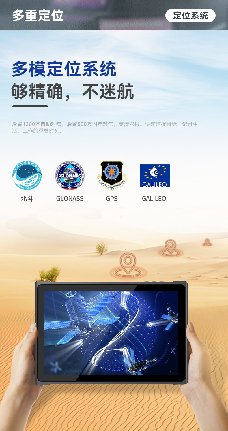 輕薄三防平板,IP65等級條碼識別平板 輕薄三防平板,IP65等級條碼識別平板