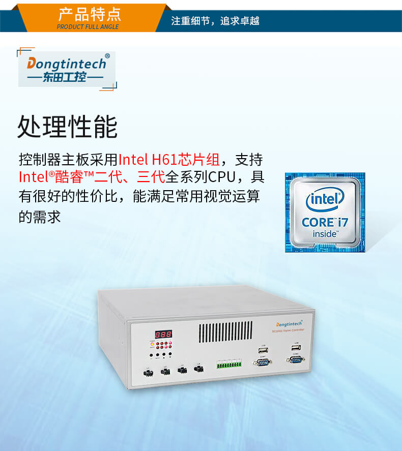 機(jī)器視覺控制器 機(jī)器視覺控制器