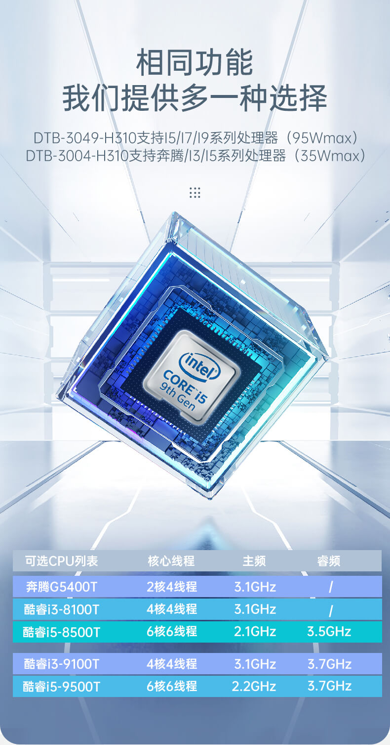 東田無風(fēng)扇嵌入式工控機(jī),環(huán)境監(jiān)測工業(yè)電腦,DT-3004-H310 東田無風(fēng)扇嵌入式工控機(jī),環(huán)境監(jiān)測工業(yè)電腦,DT-3004-H310