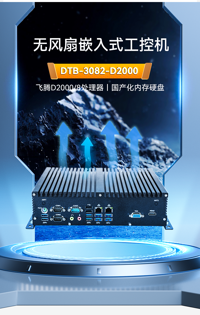 東田國產(chǎn)化工控機,嵌入式工控機.png 東田國產(chǎn)化工控機,嵌入式工控機.png