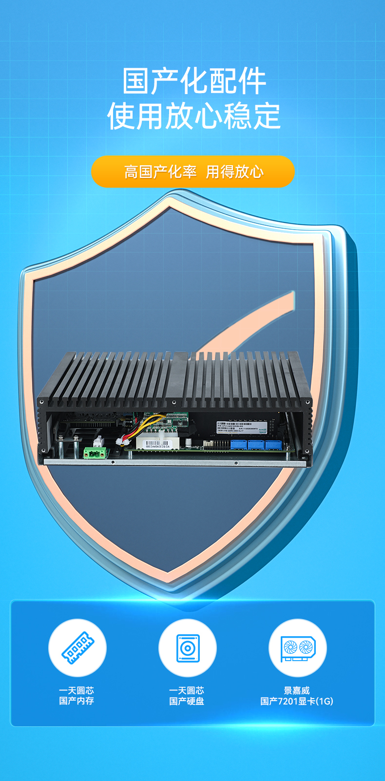 東田國產(chǎn)化工控機,嵌入式工控機.jpg 東田國產(chǎn)化工控機,嵌入式工控機.jpg