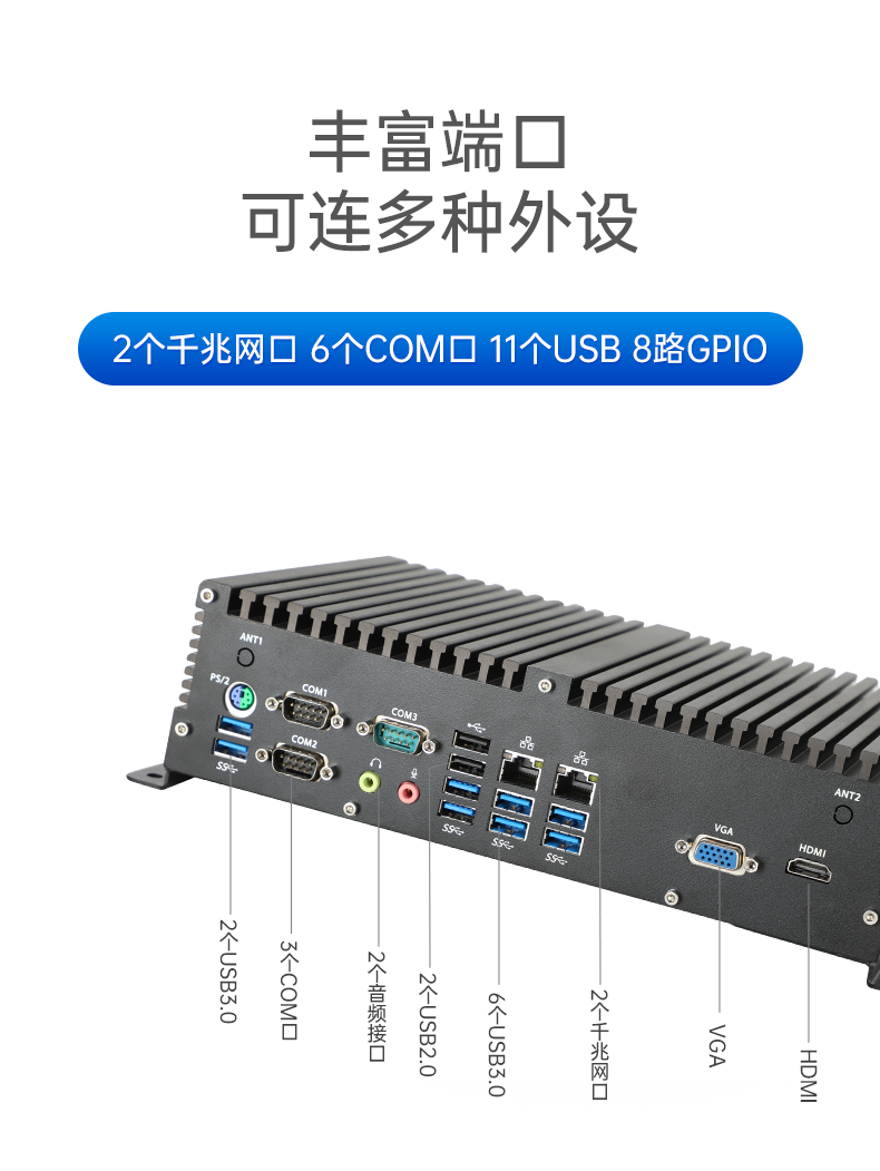 東田國產(chǎn)化工控機,嵌入式工控機.png 東田國產(chǎn)化工控機,嵌入式工控機.png