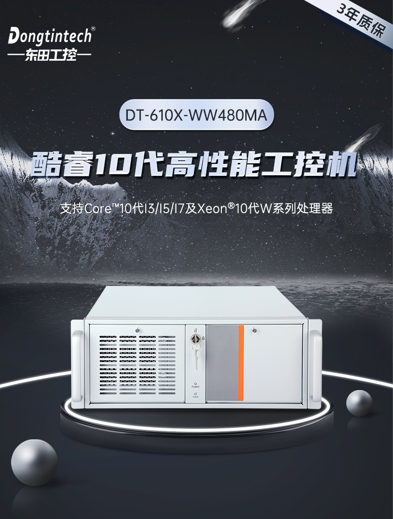 酷睿10代工控機,4U機架式電腦.jpg 酷睿10代工控機,4U機架式電腦.jpg