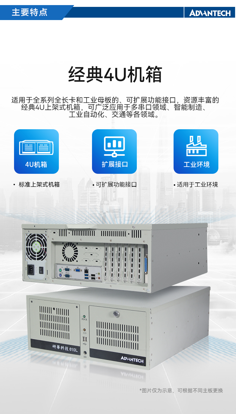 研華工控機(jī),IPC工業(yè)控制電腦主機(jī),IPC-610MB-25LDE.jpg 研華工控機(jī),IPC工業(yè)控制電腦主機(jī),IPC-610MB-25LDE.jpg