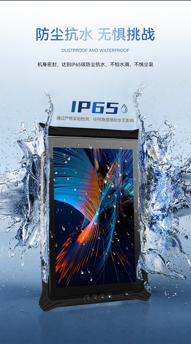 東田三防平板電腦,10.1英寸加固平板,DTZ-I1012E.jpg 東田三防平板電腦,10.1英寸加固平板,DTZ-I1012E.jpg