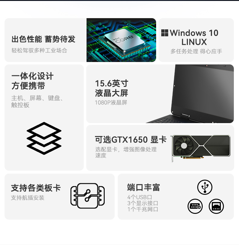 酷睿7代加固便攜機(jī),可擴(kuò)展便攜式工業(yè)電腦,DTG-JP151-7700HQ.jpg 酷睿7代加固便攜機(jī),可擴(kuò)展便攜式工業(yè)電腦,DTG-JP151-7700HQ.jpg