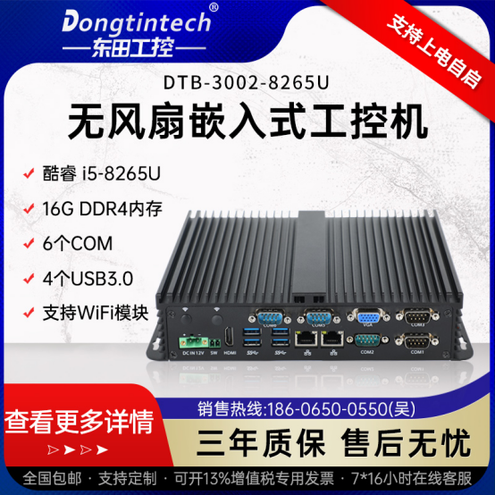 嵌入式工控機(jī).png 嵌入式工控機(jī).png