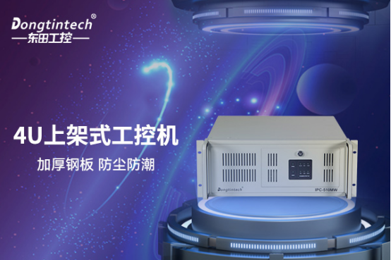 工控機(jī).png 工控機(jī).png