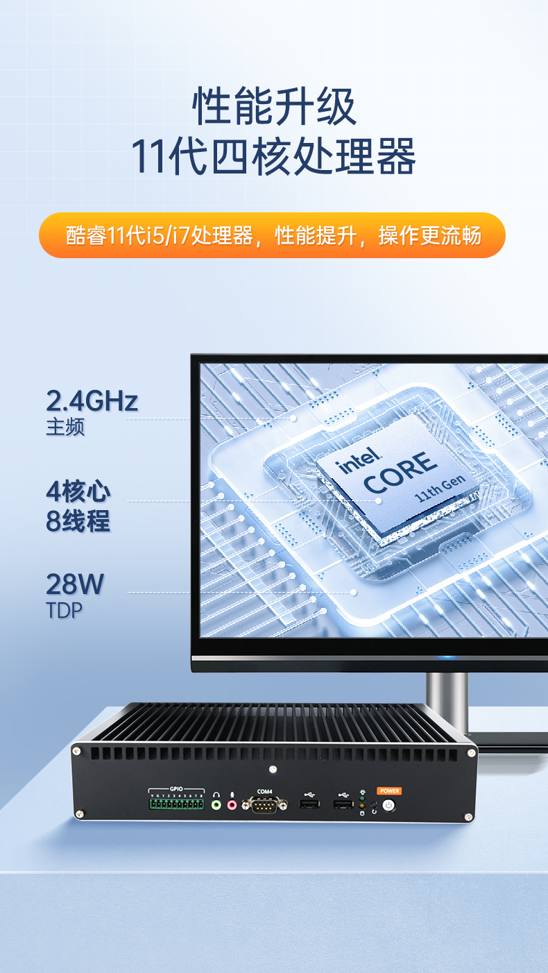 酷睿11代工控機(jī),嵌入式工業(yè)電腦,DTB-3092-1135.jpg 酷睿11代工控機(jī),嵌入式工業(yè)電腦,DTB-3092-1135.jpg