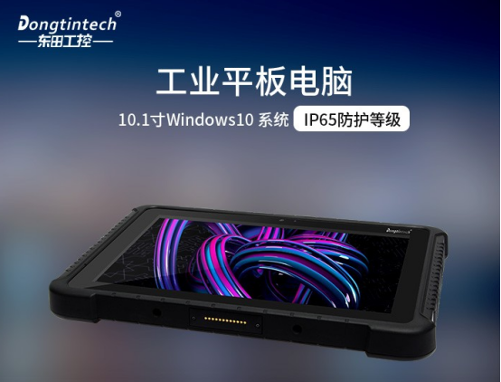 工業(yè)平板電腦.png 工業(yè)平板電腦.png