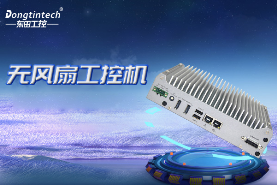 無風扇工控機.png 無風扇工控機.png