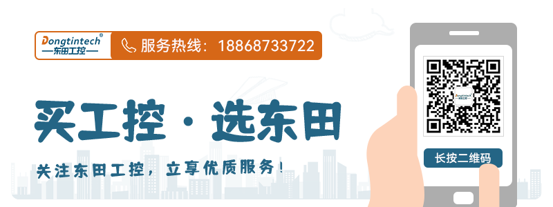 東田工控.png 東田工控.png