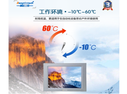 東田一體式工控機(jī).png 東田一體式工控機(jī).png