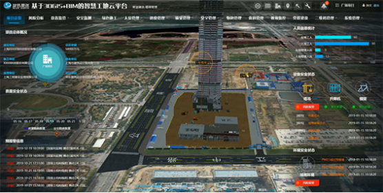 智能工地.png 智能工地.png