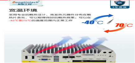 無風(fēng)扇工控機(jī) 無風(fēng)扇工控機(jī)
