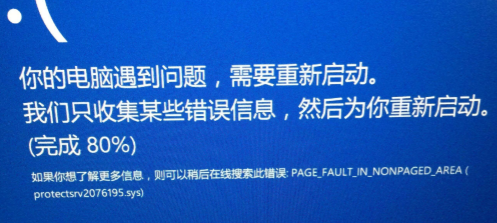 硬件故障 硬件故障