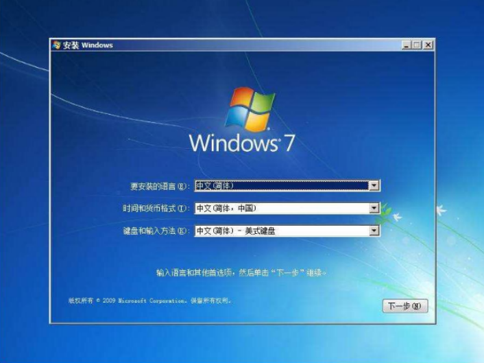 Win7操作系統(tǒng)引導(dǎo)界面 Win7操作系統(tǒng)引導(dǎo)界面