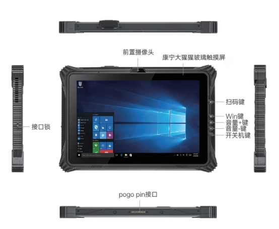 三防加固平板電腦.png 三防加固平板電腦.png
