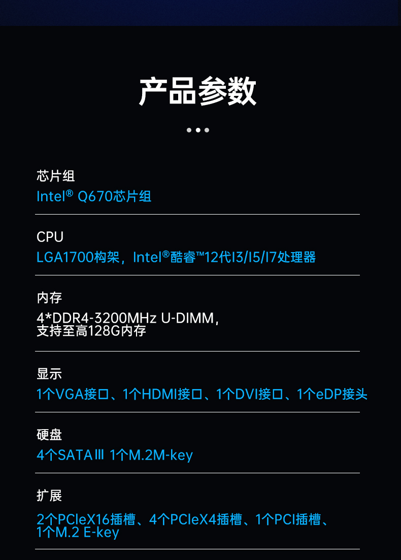 酷睿12代工控機,深度學(xué)習(xí)工業(yè)電腦,DT-610L-BQ670MA.jpg 酷睿12代工控機,深度學(xué)習(xí)工業(yè)電腦,DT-610L-BQ670MA.jpg