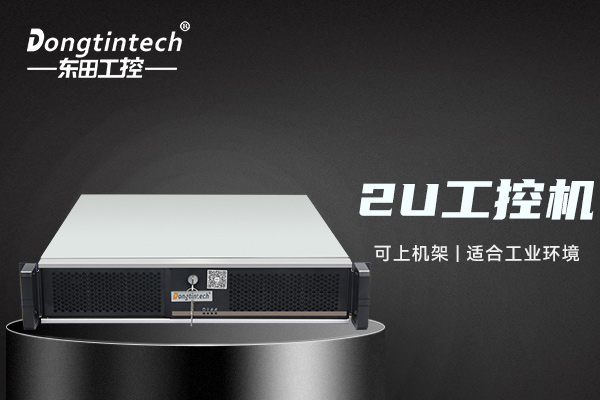 工控機(jī).jpg 工控機(jī).jpg