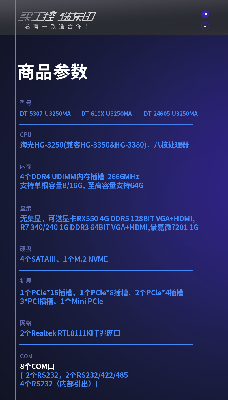 國內(nèi)工控機(jī),國產(chǎn)海光處理器主機(jī),DT-5307-U3250MA.jpg 國內(nèi)工控機(jī),國產(chǎn)海光處理器主機(jī),DT-5307-U3250MA.jpg