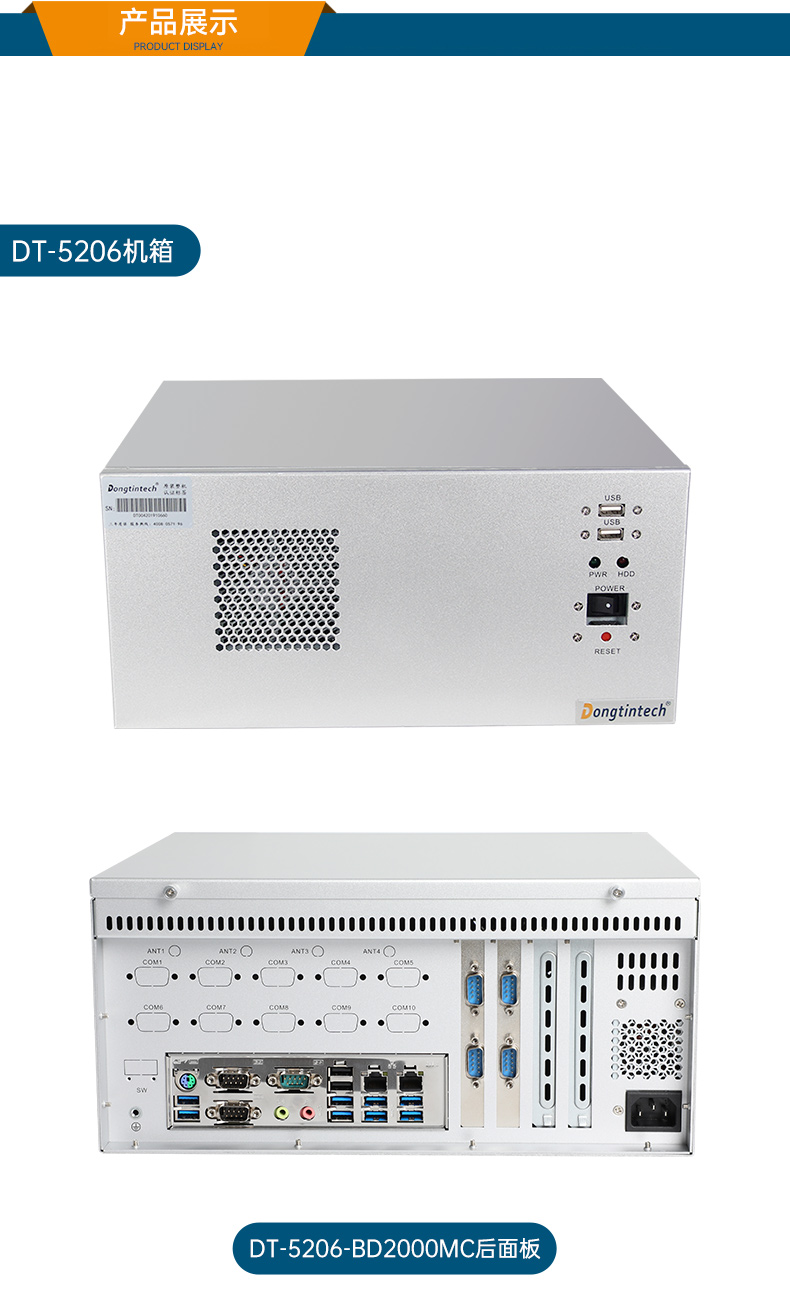 東田國產(chǎn)化壁掛式工控機(jī),工業(yè)電腦廠家,DT-5206-B6780AMC.jpg 東田國產(chǎn)化壁掛式工控機(jī),工業(yè)電腦廠家,DT-5206-B6780AMC.jpg