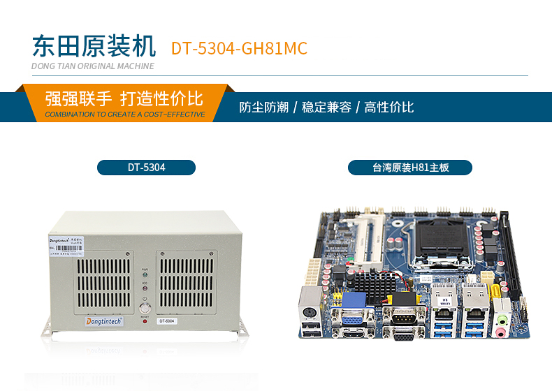 酷睿4代壁掛式工控機(jī),10串口10USB工業(yè)電腦,DT-5304-GH81MC.jpg 酷睿4代壁掛式工控機(jī),10串口10USB工業(yè)電腦,DT-5304-GH81MC.jpg