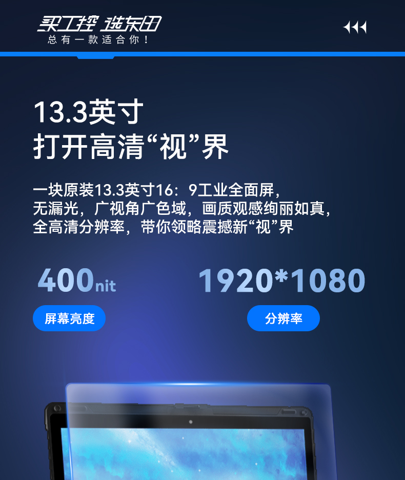 酷睿11代軍用筆記本,13.3英寸IP65級電腦,DTN-S1311EB.jpg 酷睿11代軍用筆記本,13.3英寸IP65級電腦,DTN-S1311EB.jpg