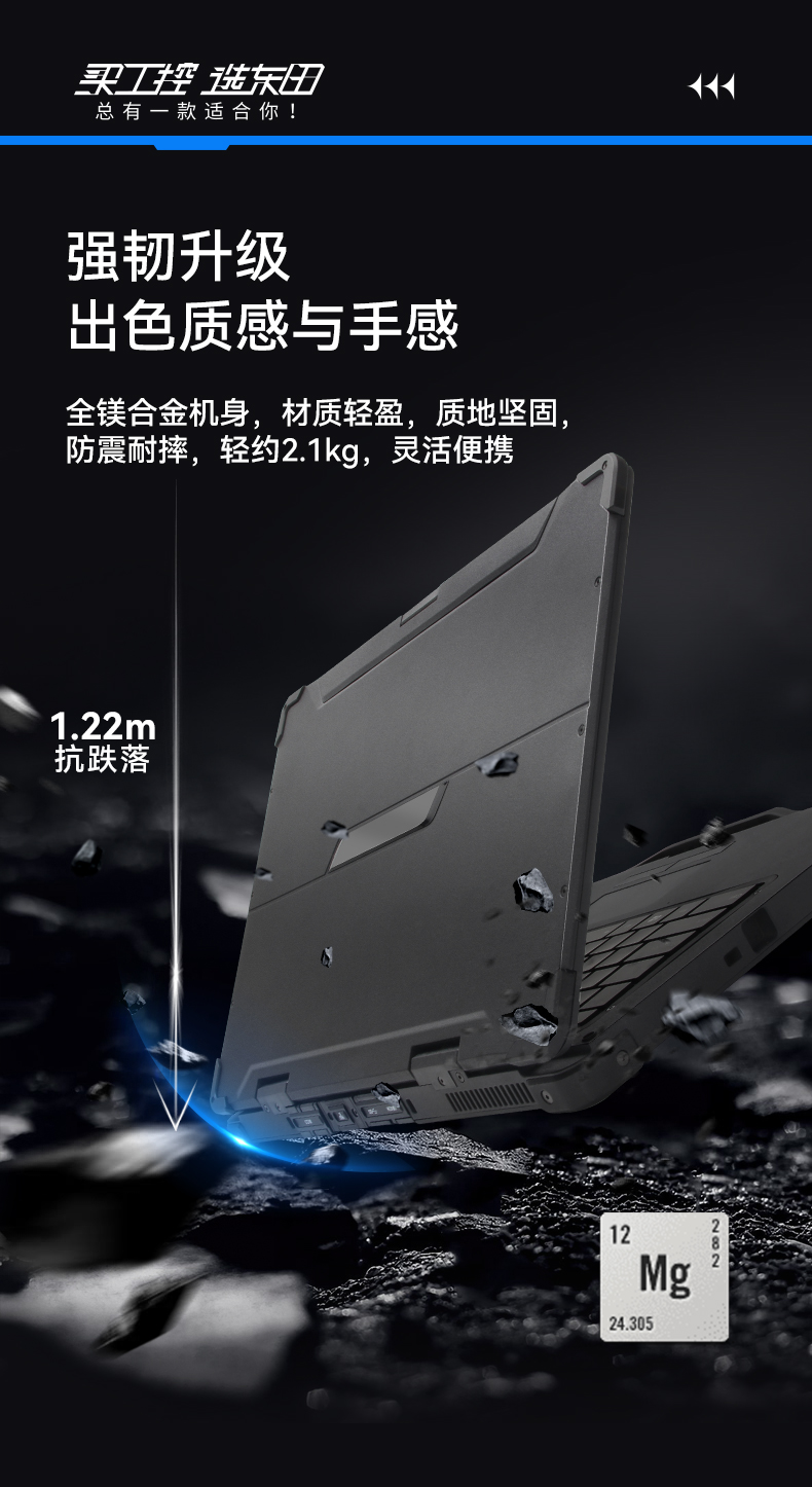 酷睿11代軍用筆記本,13.3英寸IP65級電腦,DTN-S1311EB.jpg 酷睿11代軍用筆記本,13.3英寸IP65級電腦,DTN-S1311EB.jpg